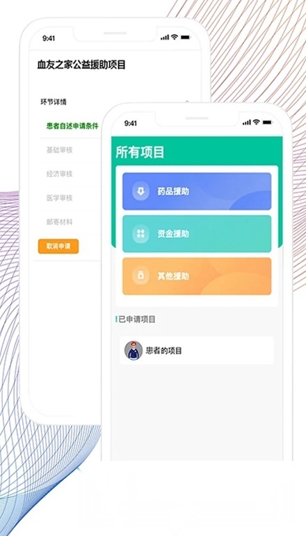 血友之家手机版图5