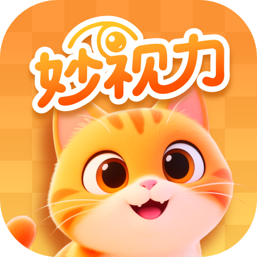 妙视力视觉训练 v1.0.0