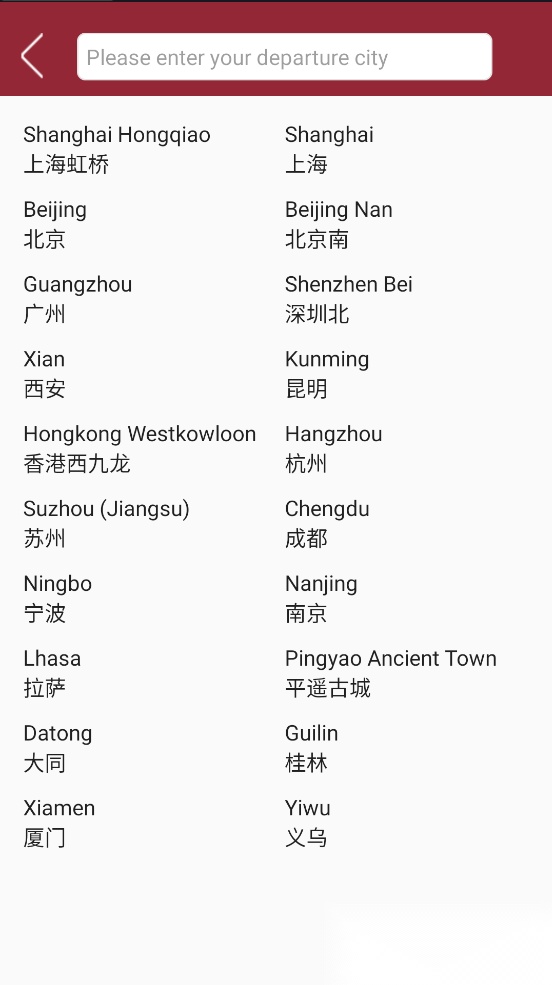 ChinaTrainBooking官方版图4