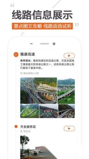 趣兜风