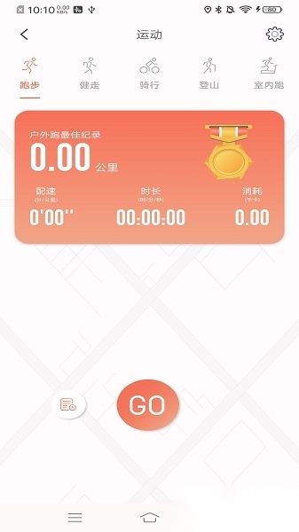 rdfit最新版图1