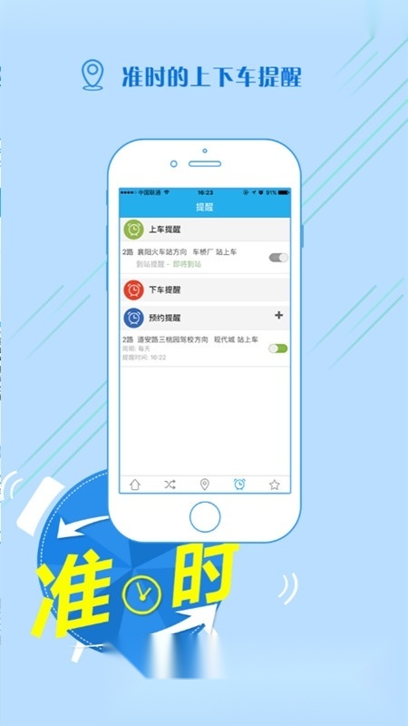 通卡出行官方最新版图3