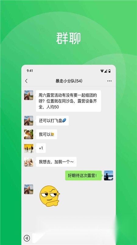 2026微信安卓官方版图2