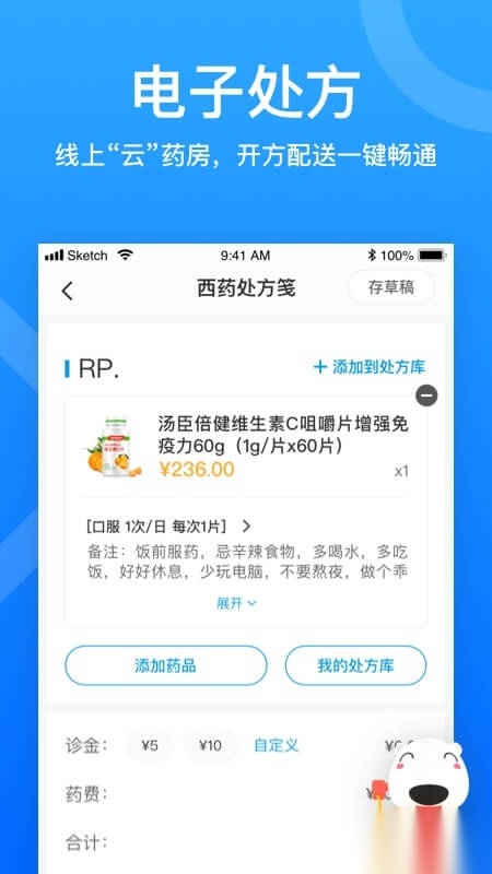 160医生医生端安卓直装版图4