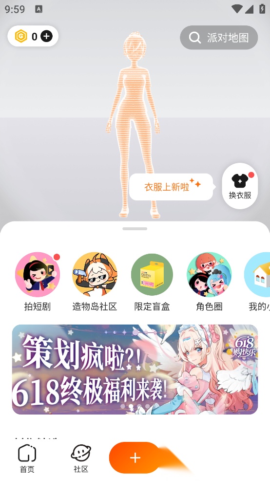 223(233乐园)手机最新版图1