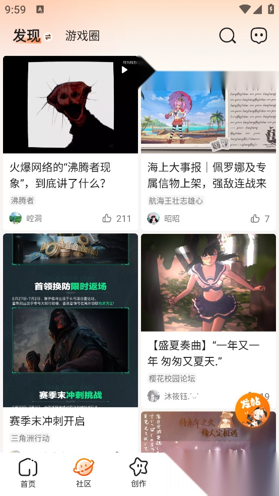 223(233乐园)手机最新版图2