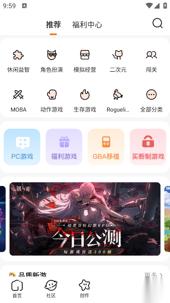 223(233乐园)手机最新版图3