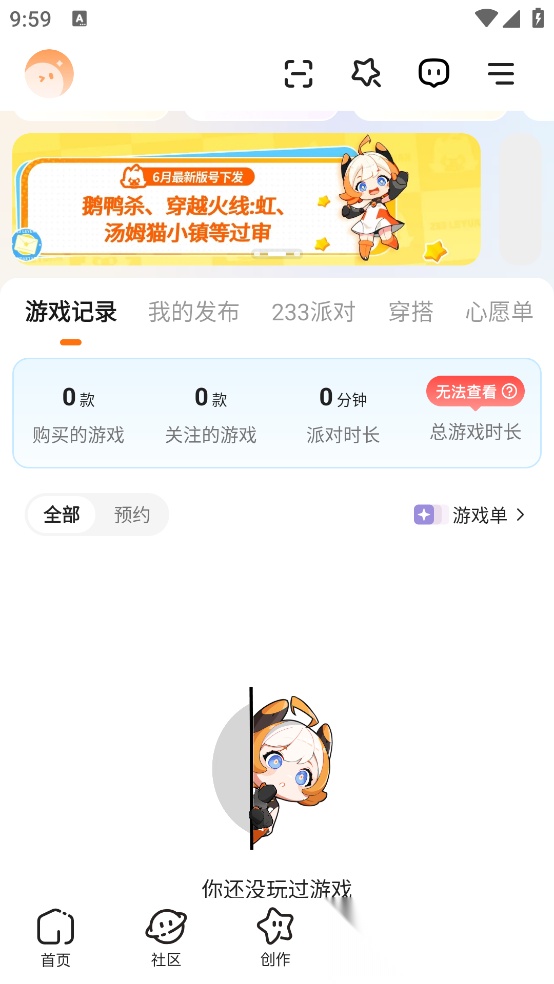 223(233乐园)手机最新版图4