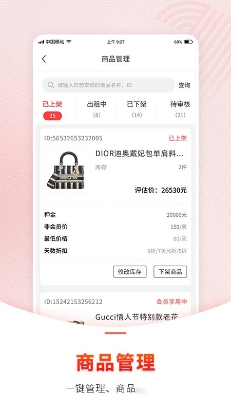 1号奢仓商家图2