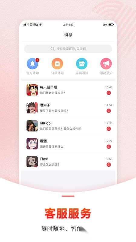 1号奢仓商家图4