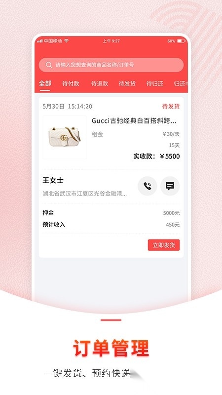 1号奢仓商家图5