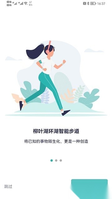 智慧德马安卓直装版图1