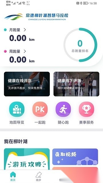 智慧德马安卓直装版图2