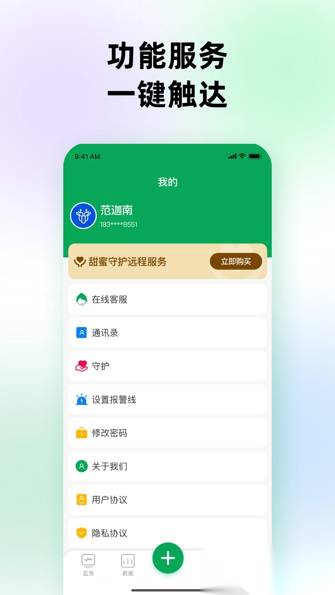 甜蜜守护图2