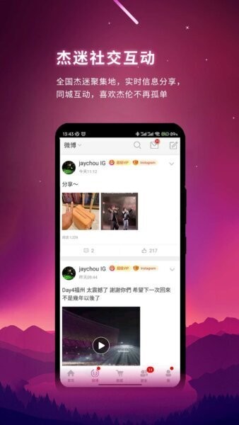 JayMe(周杰伦购票)图4