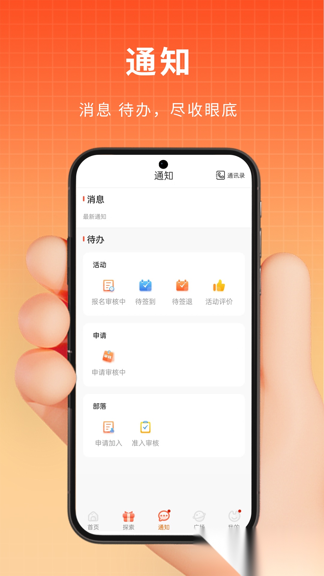 PU口袋校园