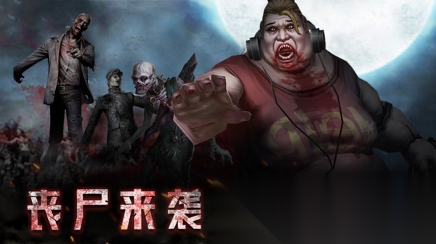 末日前线游戏正版图1