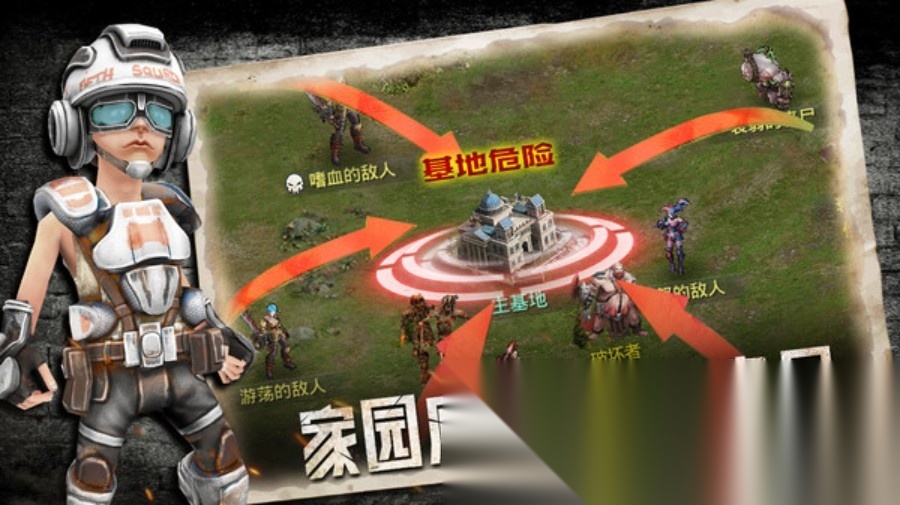 末日前线游戏正版图3