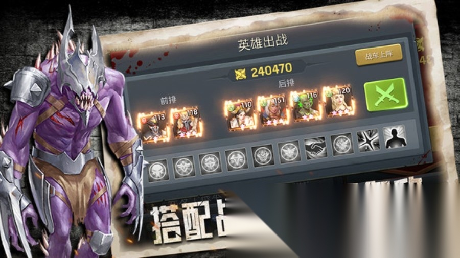 末日前线游戏正版图4