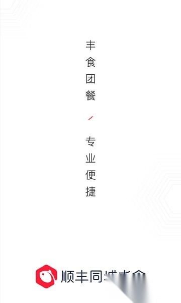 丰享丰食最新免费版图3