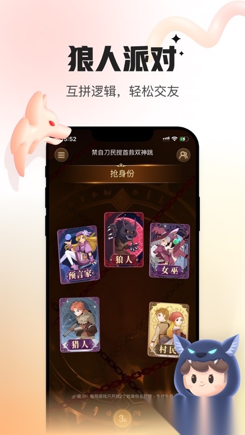 会玩2026官方最新版图2