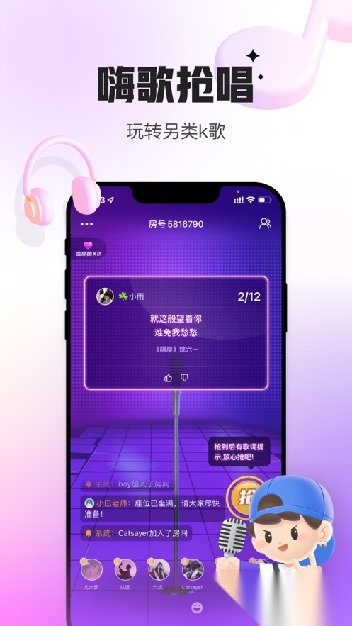 会玩2026官方最新版图3