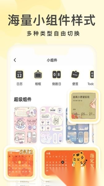 奶油桌面最新版图1