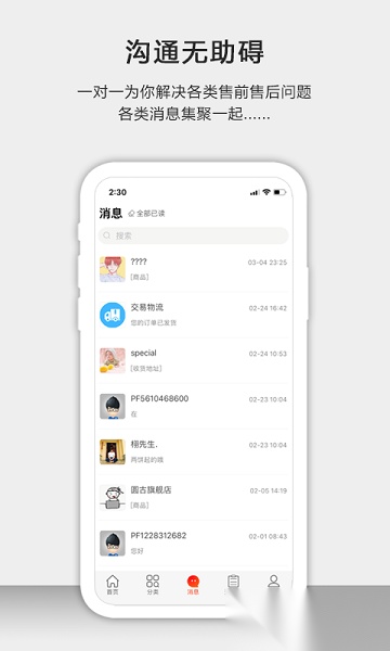 茶批发平台安卓官方版图1