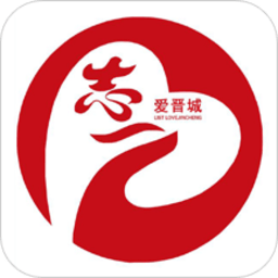 志爱晋城官方版