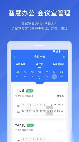 特斯联软件正版图3