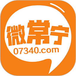 微常宁软件通用版