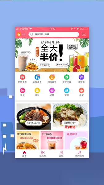 幸福林州手机最新版图1