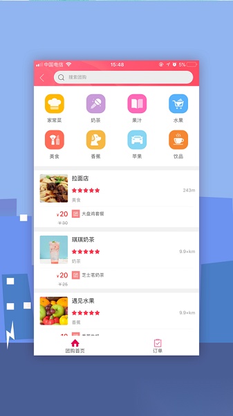 幸福林州手机最新版图2