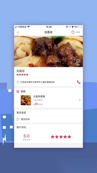 幸福林州手机最新版图3