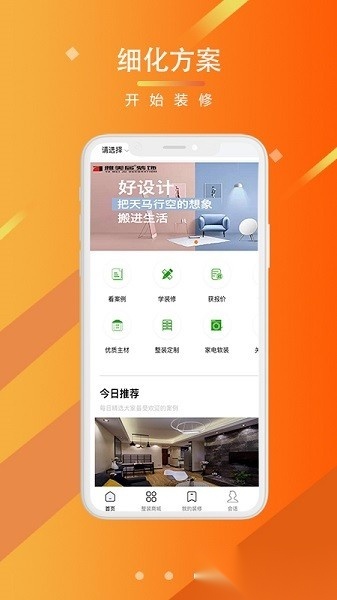 美居优家安卓免费版图1