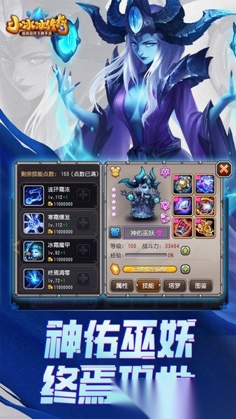 小冰冰传奇一键端手机免费版图2