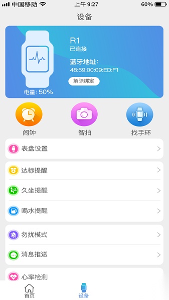 FunKeep软件免费版图1
