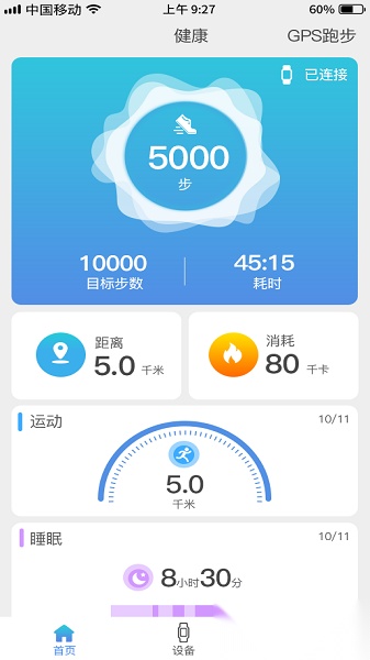 FunKeep软件免费版图2