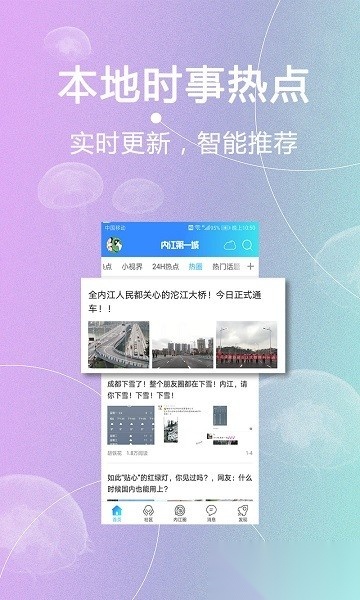 内江第一城直装版图1