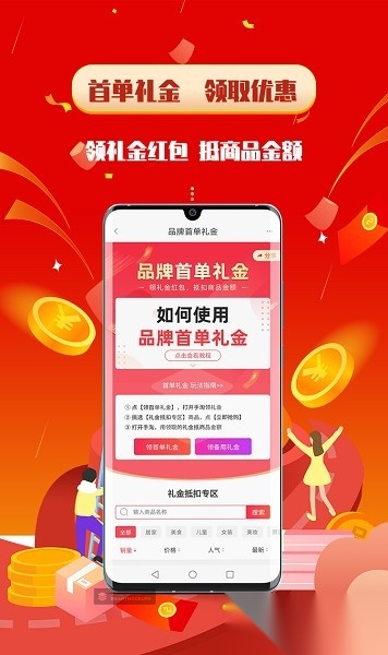 酷省喵软件手机版图2