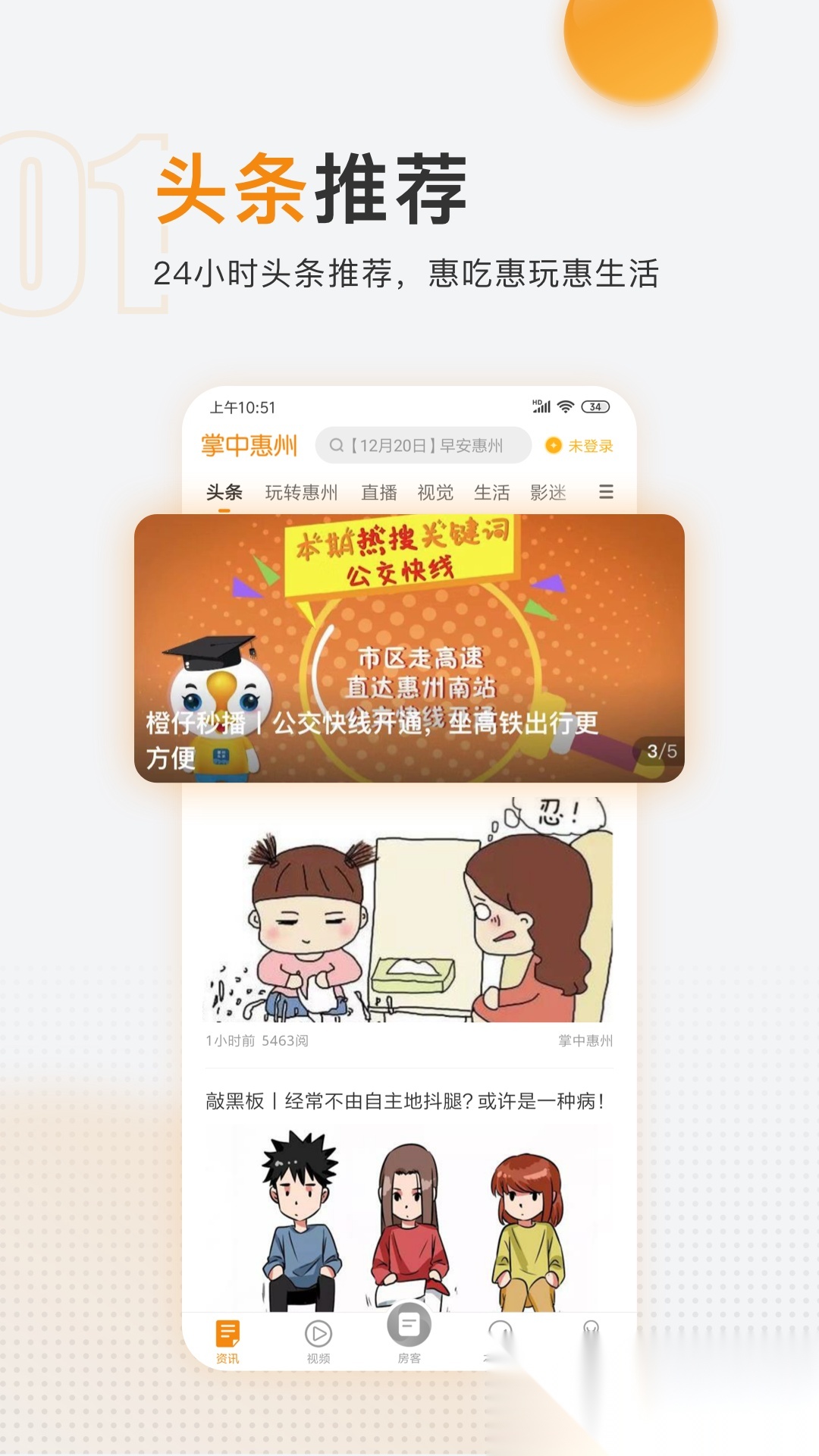 掌中惠州图1