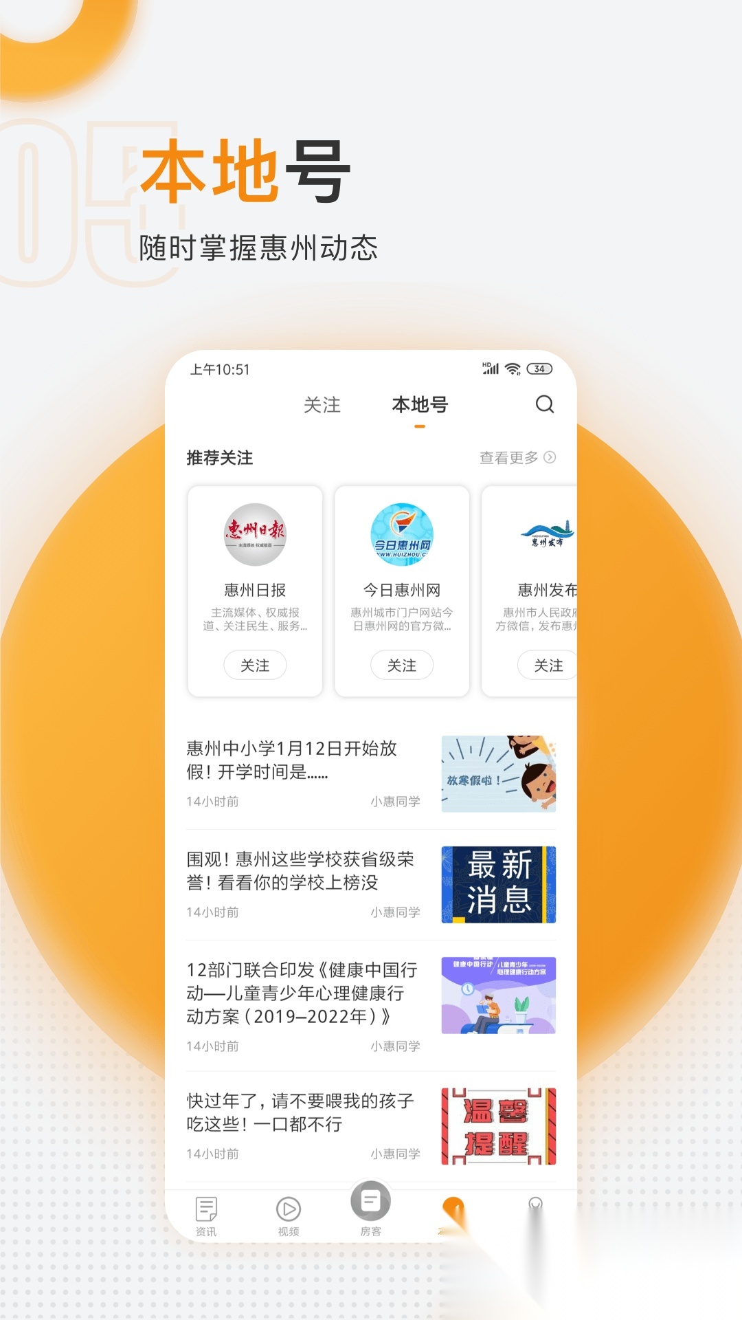 掌中惠州图2