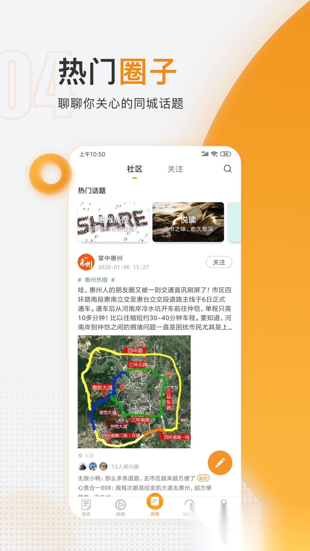 掌中惠州图4
