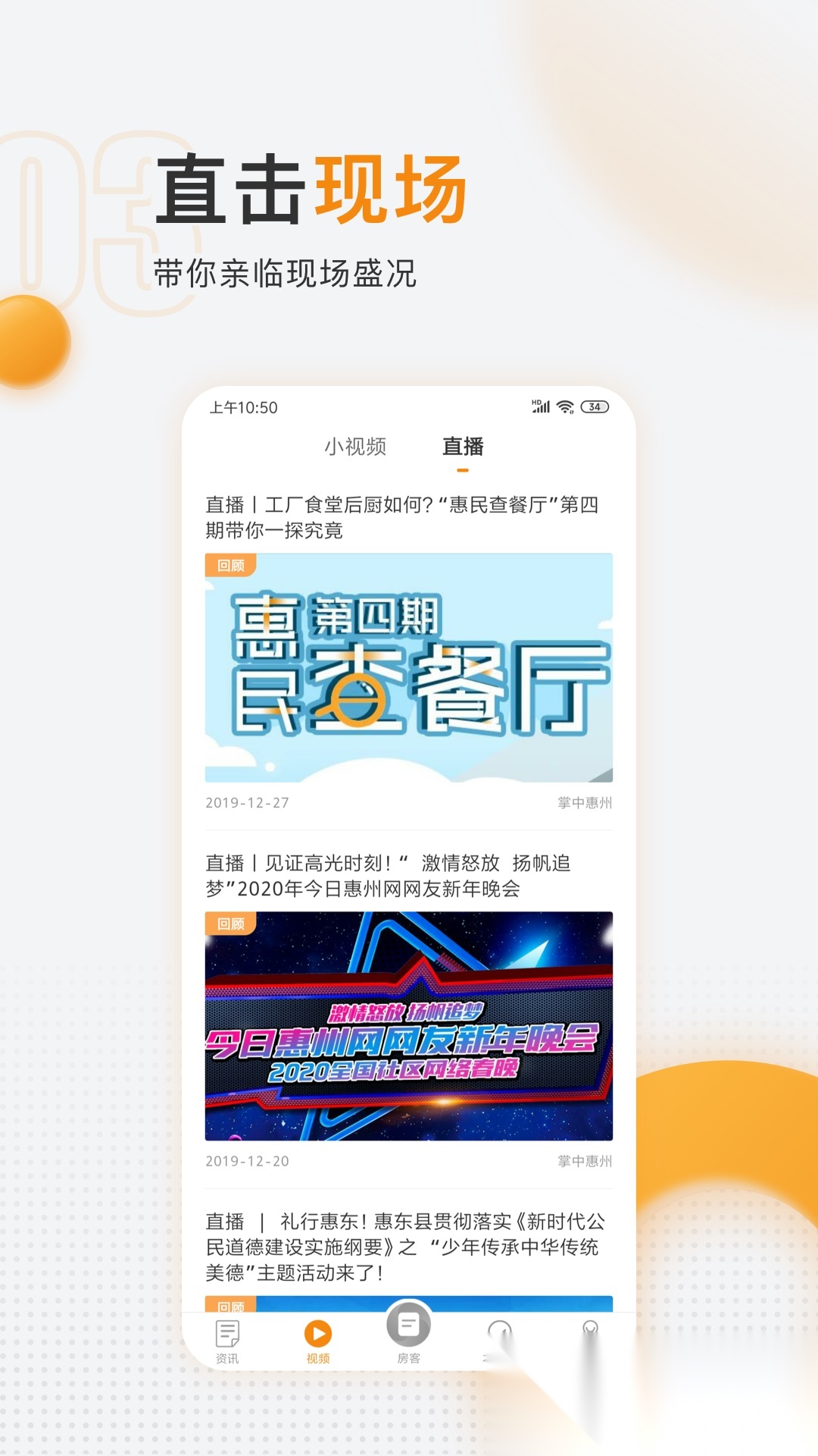 掌中惠州图5