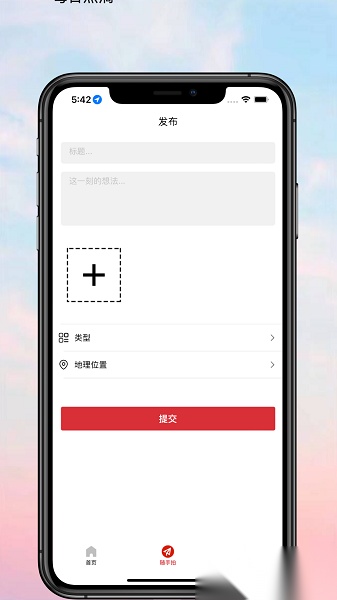 本地通平台手机最新版图2