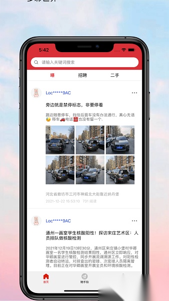 本地通平台手机最新版图3