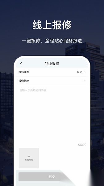 深慧通手机免费版图3