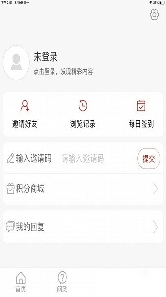 龙口融媒官方正版图2
