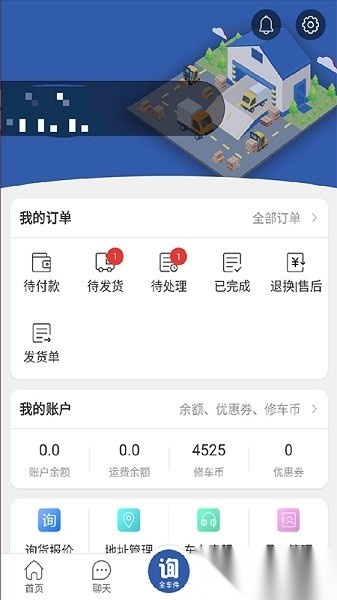 车车配软件免费版图3