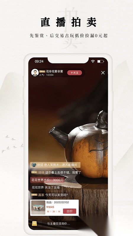 域鉴免费原版图2